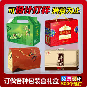 定制食品礼品盒