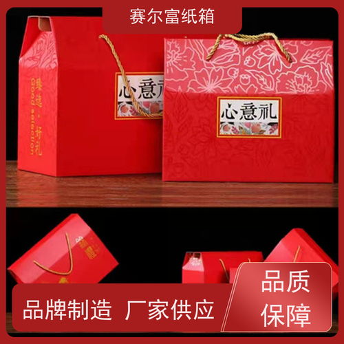 陕西礼品盒厂家批发,无论你的需求是什么,赛尔富都能完美匹配