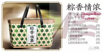优团商贸 2019安旗香粽礼盒产品展示