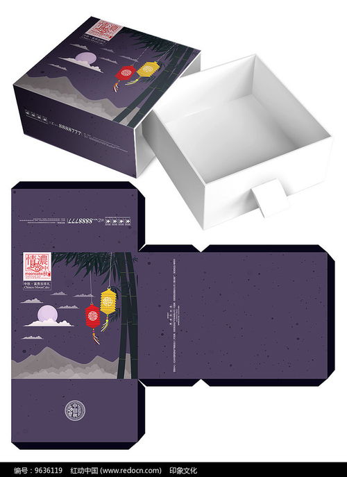 中秋情浓，礼盒设计中的文化意蕴与现代美学